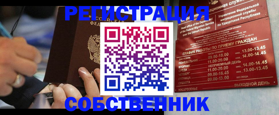 временная регистрация адрес в Новомосковске