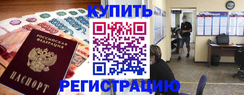 временная регистрация собственник в Новомосковске